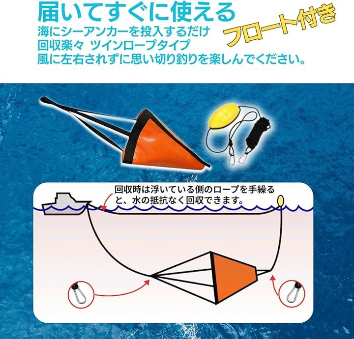 パラシュートアンカー シーアンカー セット 海釣り カヤック フィッシング SUP サップ 手漕ぎボート(オレンジ, L) パラシュートアンカー シーアンカー セット 海釣り カヤック フィッシング SUP サップ 手漕ぎボート(オレンジ, L)