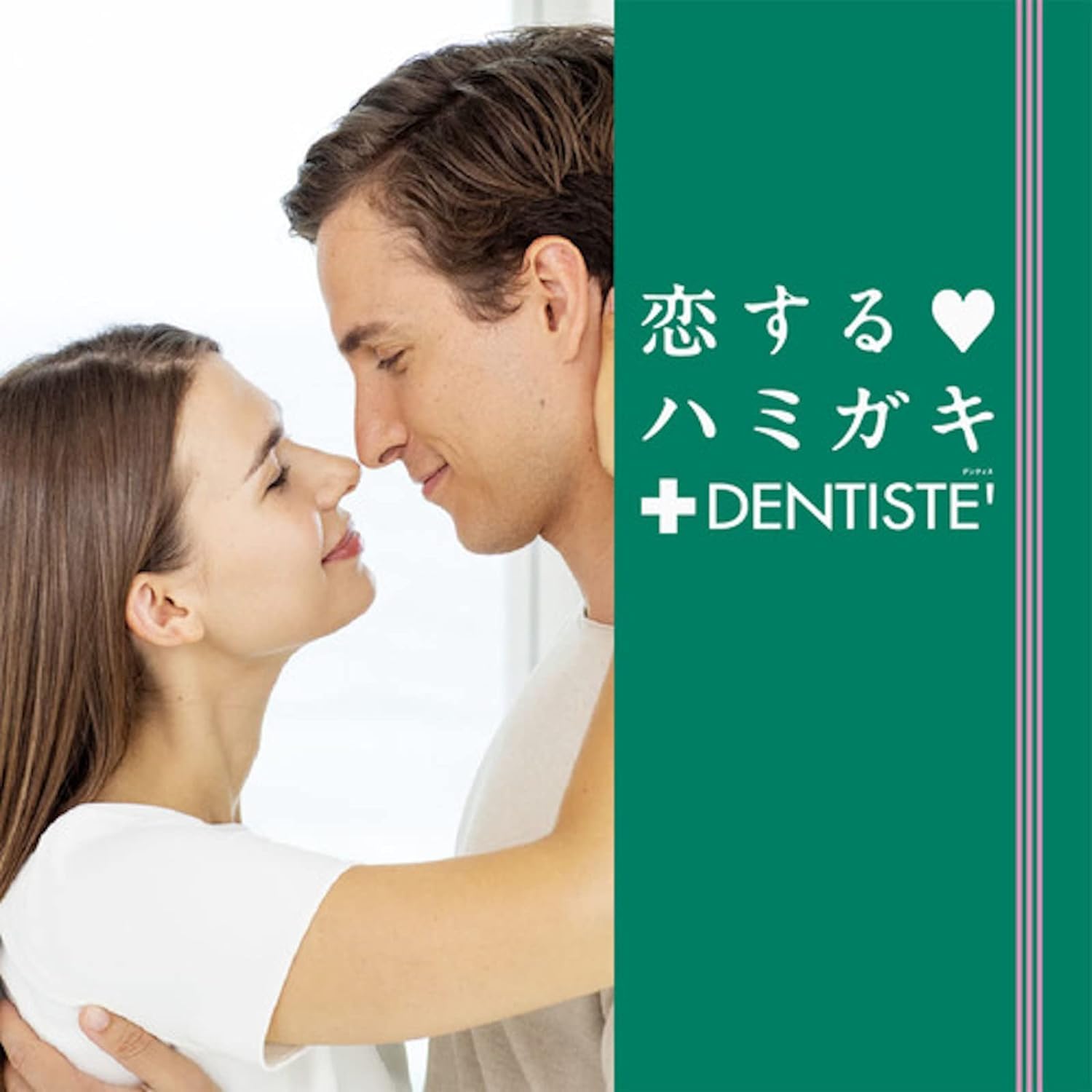 デンティス ホワイトニング ハミガキ粉 ミントの香り 目覚めてすぐKissできる 恋するハミガキ 100g 3個セット