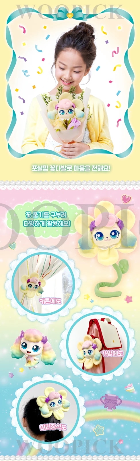 キャッチ！ティーニーピン/シーズン4/甘酸っぱい/花束/ブーケ/4種人形コレクション/ハーチューピング/ゼリーピング/シャシャピング/ポシルピング/贈り物/韓国人形/韓国公式正品/2023