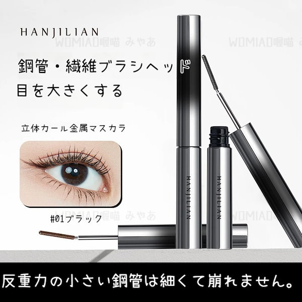 マトリックスボーテ　マスカラ新品3本セット D-UPのマスカラを徹底比較】ボリュームエクステンション
