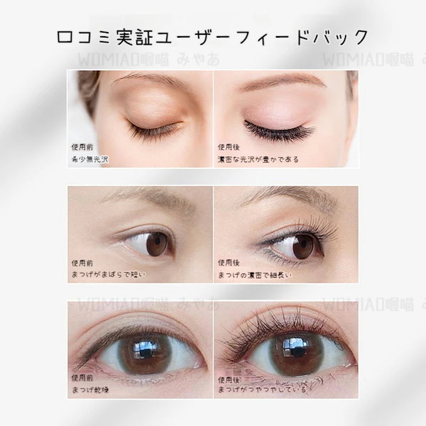 Qoo10] 3D マスカラ 2点セット まつエク ボ
