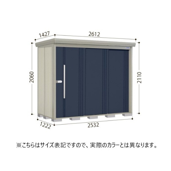 ND-SZ2512 B カーボンブラウン ストックマン 中・大型物置 (多雪型/結露減少型 背面棚) メーカー直送 ND-SZ2512 B カーボンブラウン ストックマン 中・大型物置 (多雪型/結露減少型 背面棚) メーカー直送