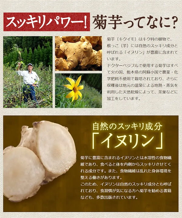 Qoo10] ナチュレライフ 【金の菊芋 三年番茶】 5g10包 1袋