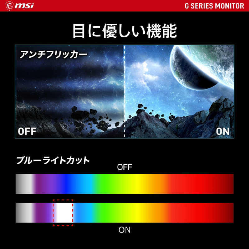 MSI　ゲーミングモニター ［24.5型 /フルHD(1920×1080) /ワイド］　G255PF E2