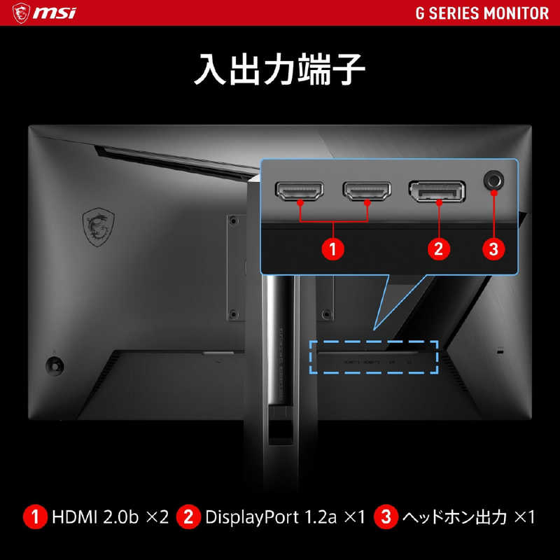 MSI　ゲーミングモニター ［24.5型 /フルHD(1920×1080) /ワイド］　G255PF E2