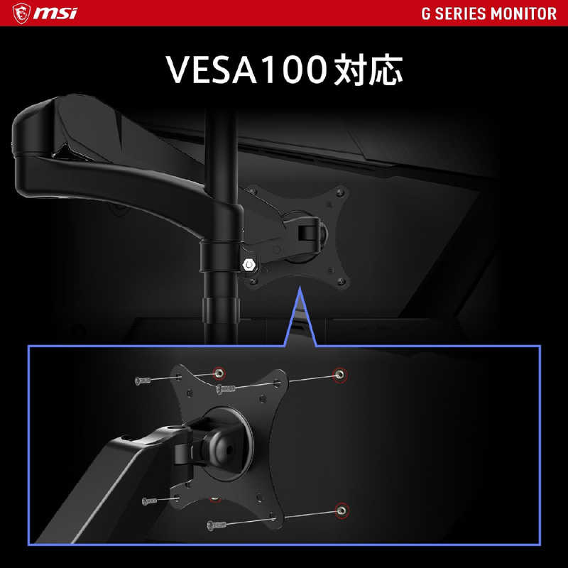 MSI　ゲーミングモニター ［24.5型 /フルHD(1920×1080) /ワイド］　G255PF E2