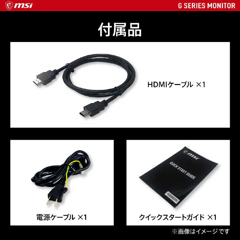 MSI　ゲーミングモニター ［24.5型 /フルHD(1920×1080) /ワイド］　G255PF E2