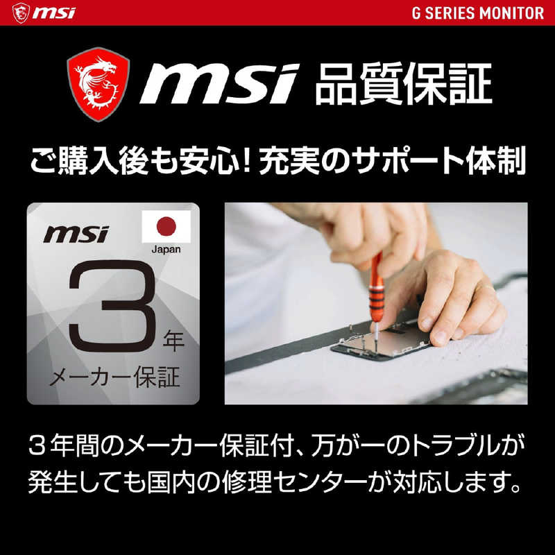 MSI　ゲーミングモニター ［24.5型 /フルHD(1920×1080) /ワイド］　G255PF E2