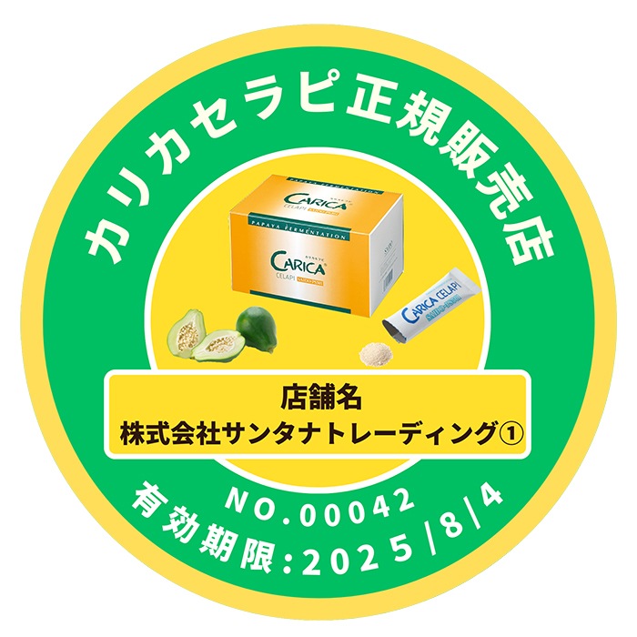 当日/翌日配送 カリカセラピ40包　【365日ヤマト倉庫出荷】 特典さらにカリカサンプル5包プレゼント中！（サンプル5包は後日別送にてお届けします）