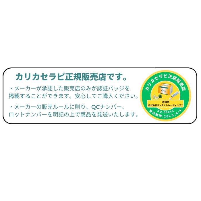 当日/翌日配送 カリカセラピ40包　【365日ヤマト倉庫出荷】 特典さらにカリカサンプル5包プレゼント中！（サンプル5包は後日別送にてお届けします）