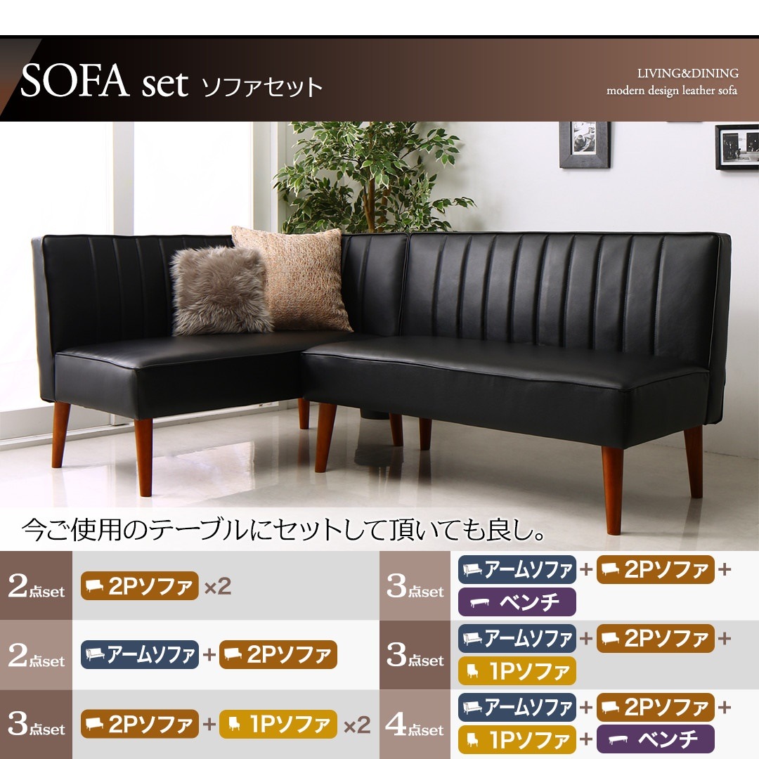500033415135483 ... : 家具・インテリア : レザーソファリビングダイニングシリーズ 最新作得価