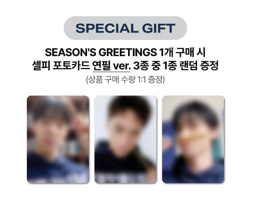 【Online特典】 MONSTA X - 2025 SEASONS GREETINGS [PAGE of MONSTA X]