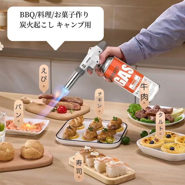 トーチバーナー ガスバーナー 助け キャンプ 火起こし BBQ 炙り 料理