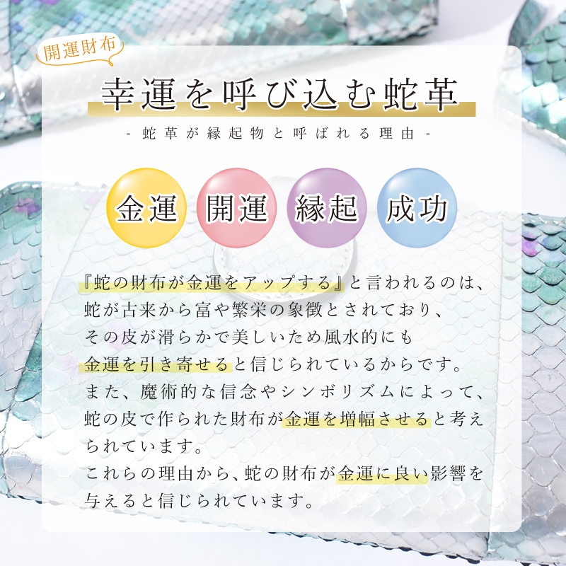 アウトレット パイソン 長財布 レディース 本革 本物 蛇革 牛革 カード収納 大容量 訳あり 財布 イエロー グリーン 華やか ヘビ革 金運 開運 大人 女性 婦人 人気 ギフト プレゼント アウトレット パイソン 長財布 レディース 本革 本物 蛇革 牛革 カード収納 大容量 訳あり 財布 イエロー グリーン 華やか ヘビ革 金運 開運 大人 女性 婦人 人気 ギフト プレゼント