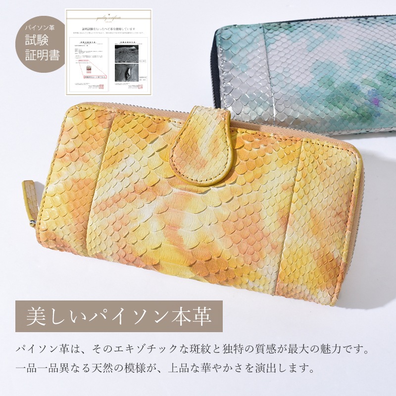 アウトレット パイソン 長財布 レディース 本革 本物 蛇革 牛革 カード収納 大容量 訳あり 財布 イエロー グリーン 華やか ヘビ革 金運 開運 大人 女性 婦人 人気 ギフト プレゼント アウトレット パイソン 長財布 レディース 本革 本物 蛇革 牛革 カード収納 大容量 訳あり 財布 イエロー グリーン 華やか ヘビ革 金運 開運 大人 女性 婦人 人気 ギフト プレゼント