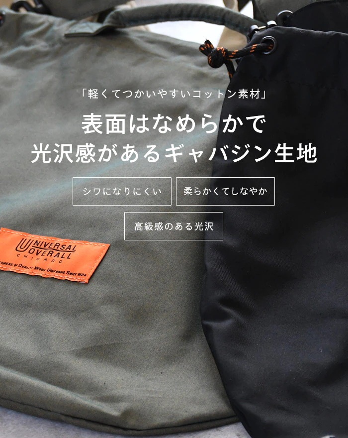 巾着ショルダーバッグ レディース バッグ ショルダー UNIVERSAL OVERALL バッグ コットン 軽い 斜め掛け メンズ レディース 軽量 30代 40代 50代 60代 女 男 プレゼント