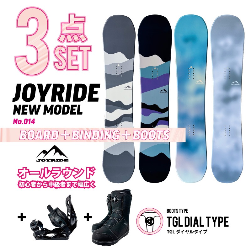 ダイヤル 3点セット JOYRIDE NEW MODEL スノーボード 3点 メンズ レディース 板 ビンディング（バイン）金具 ダイヤル ブーツ キャンバーロッカーボード 014