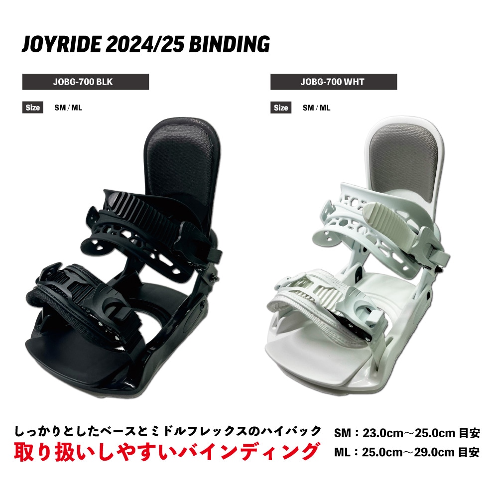 ダイヤル 3点セット JOYRIDE NEW MODEL スノーボード 3点 メンズ レディース 板 ビンディング（バイン）金具 ダイヤル ブーツ キャンバーロッカーボード 014