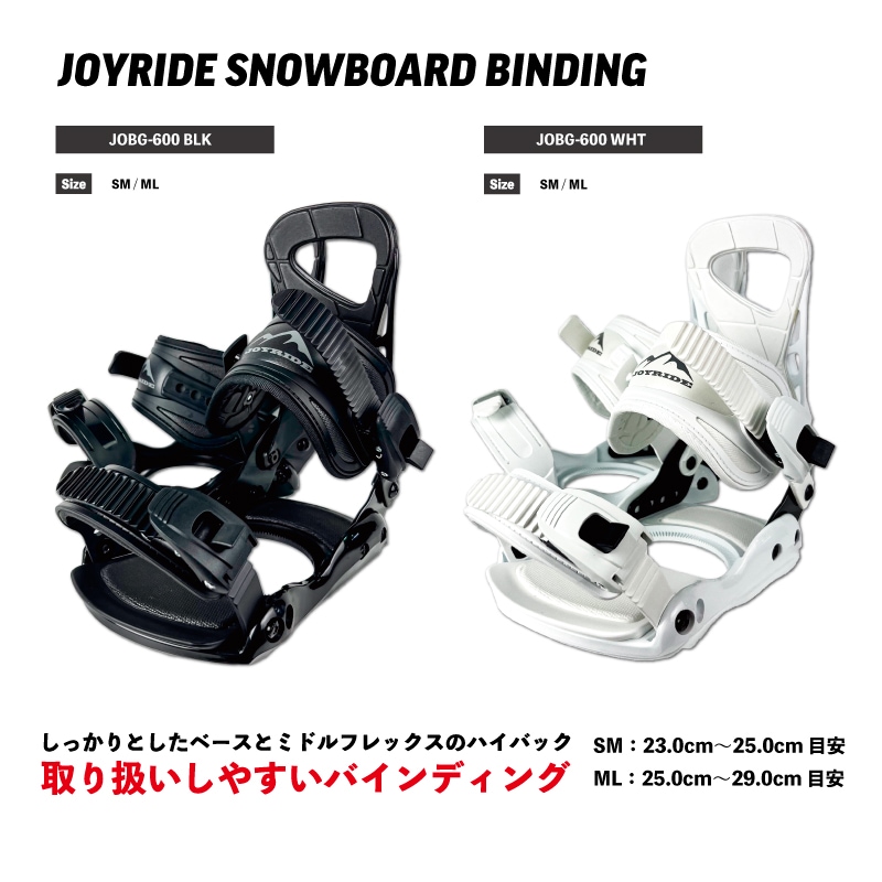 ダイヤル 3点セット JOYRIDE NEW MODEL スノーボード 3点 メンズ レディース 板 ビンディング（バイン）金具 ダイヤル ブーツ キャンバーロッカーボード 014
