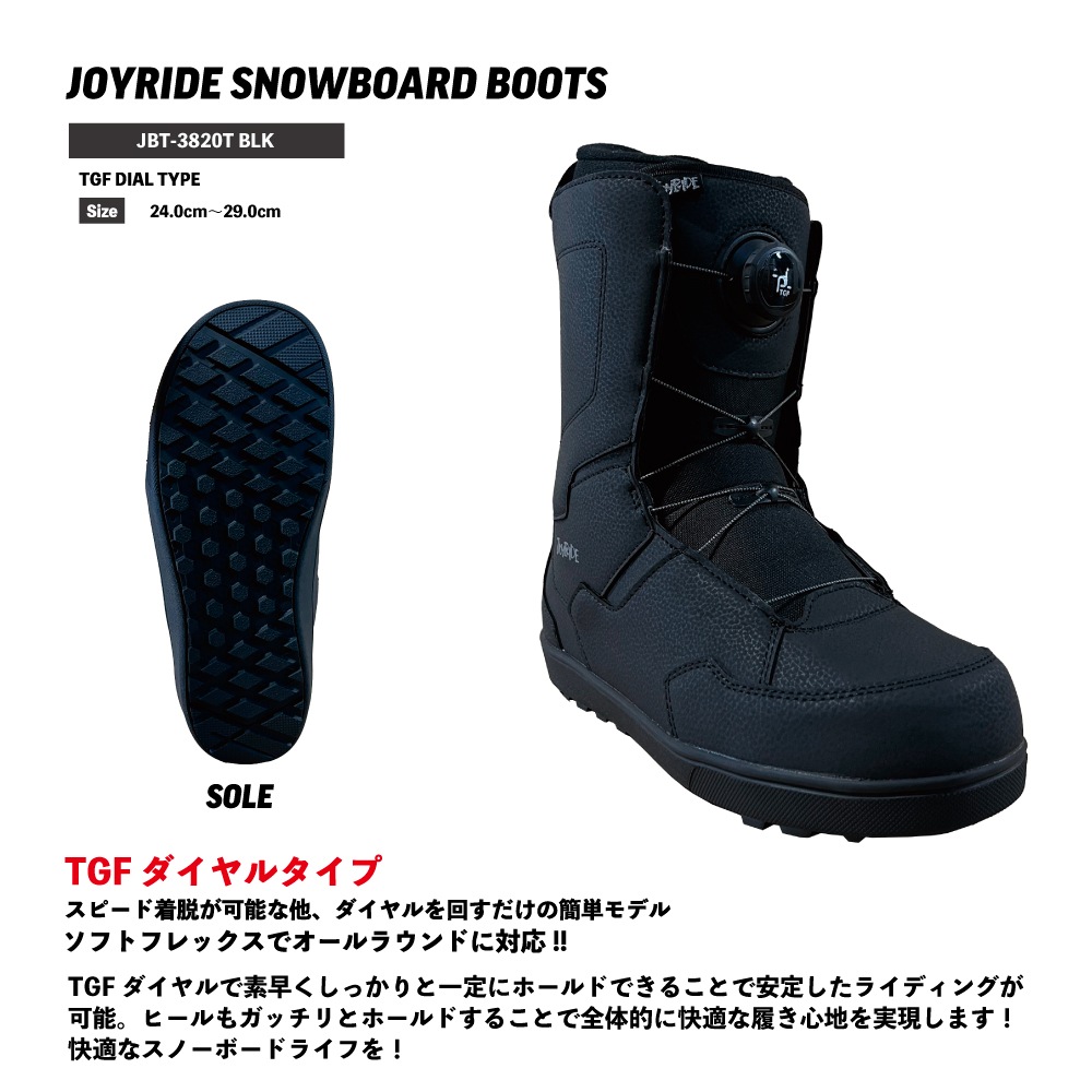 ダイヤル 3点セット JOYRIDE NEW MODEL スノーボード 3点 メンズ レディース 板 ビンディング（バイン）金具 ダイヤル ブーツ キャンバーロッカーボード 014