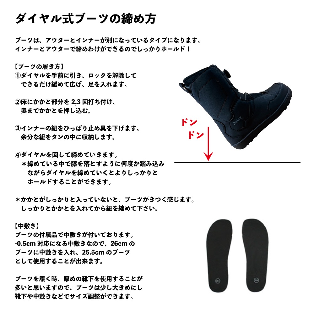 ダイヤル 3点セット JOYRIDE NEW MODEL スノーボード 3点 メンズ レディース 板 ビンディング（バイン）金具 ダイヤル ブーツ キャンバーロッカーボード 014