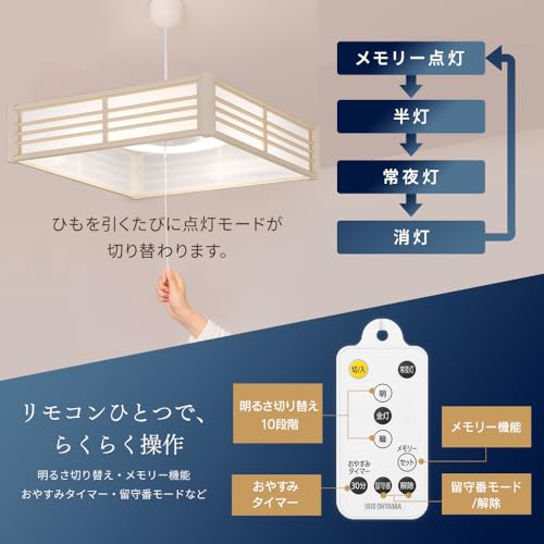 アイリスオーヤマ 和風ペンダントライト 6畳 上下調光 PL6D-J2 アイリスオーヤマ 和風ペンダントライト 6畳 上下調光 PL6D-J2