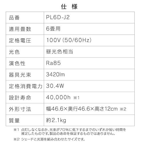 アイリスオーヤマ 和風ペンダントライト 6畳 上下調光 PL6D-J2 アイリスオーヤマ 和風ペンダントライト 6畳 上下調光 PL6D-J2