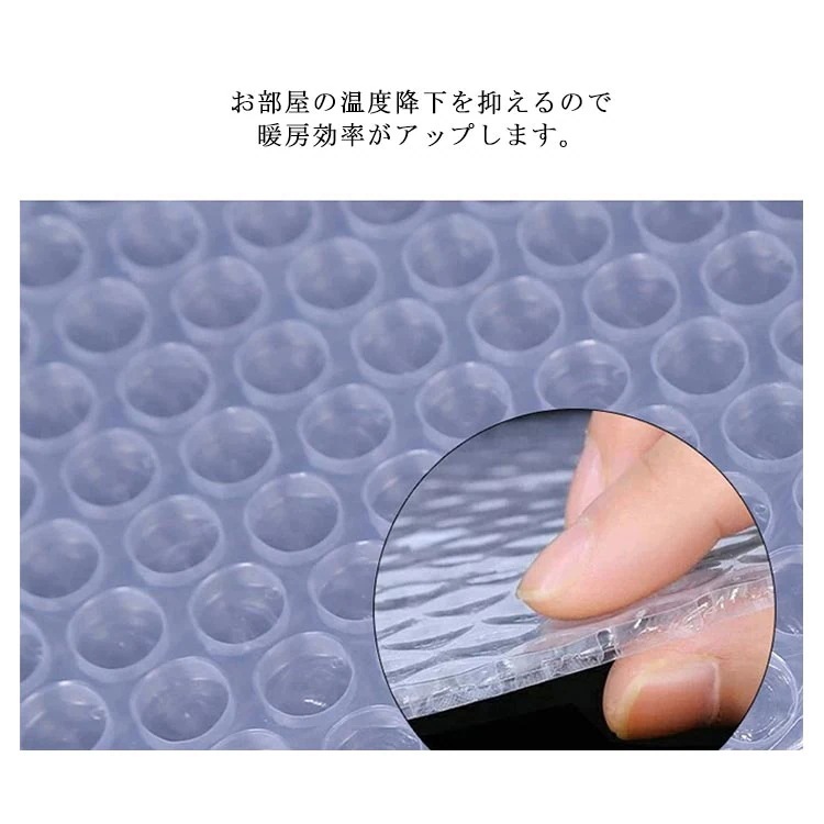 【急速出荷!】5点セット SALE!窓用フィルム カーテン 防寒 断熱カーテン 断熱シート 寒さ対策 冷気を防ぐ 保温 結露防止 節電 目隠し 窓ガラス 窓に貼る 冷気遮断 マグネット式 簡単取り付 【急速出荷!】5点セット SALE!窓用フィルム カーテン 防寒 断熱カーテン 断熱シート 寒さ対策 冷気を防ぐ 保温 結露防止 節電 目隠し 窓ガラス 窓に貼る 冷気遮断 マグネット式 簡単取り付