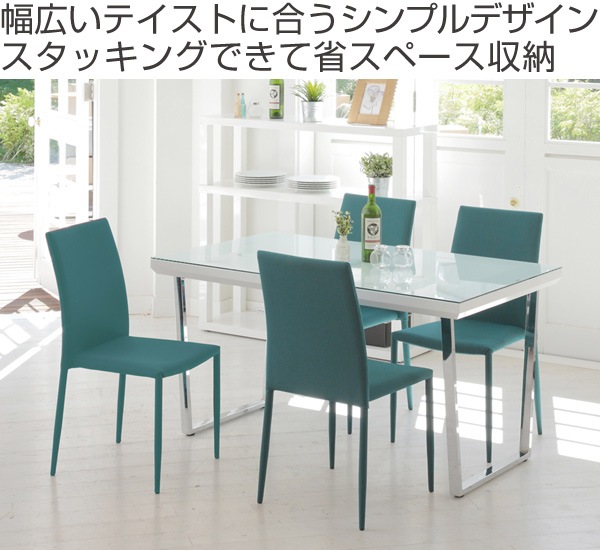 ダイニングチェア スタッキングチェア アシュリー 4脚セット 食卓 ダイニング チェア 椅子 セット 背もたれ ファブリック モダン 北欧 スタイリッシュ 完成品 カラー ダイニングチェア スタッキングチェア アシュリー 4脚セット 食卓 ダイニング チェア 椅子 セット 背もたれ ファブリック モダン 北欧 スタイリッシュ 完成品 カラー