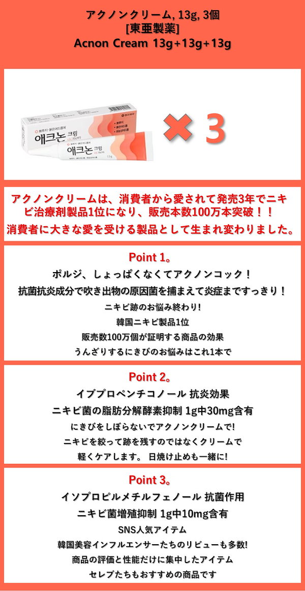 コメント、価格相談お気軽にどうぞ‼️消炎クリーム‼️新品未使用‼️送料込み‼️ アットノンcEX クリーム | マツキヨココカラオンラインストア
