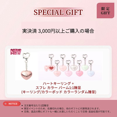 Qoo10] デイジーク 【SPECIAL GIFT/NEWセット : ポイントメイク