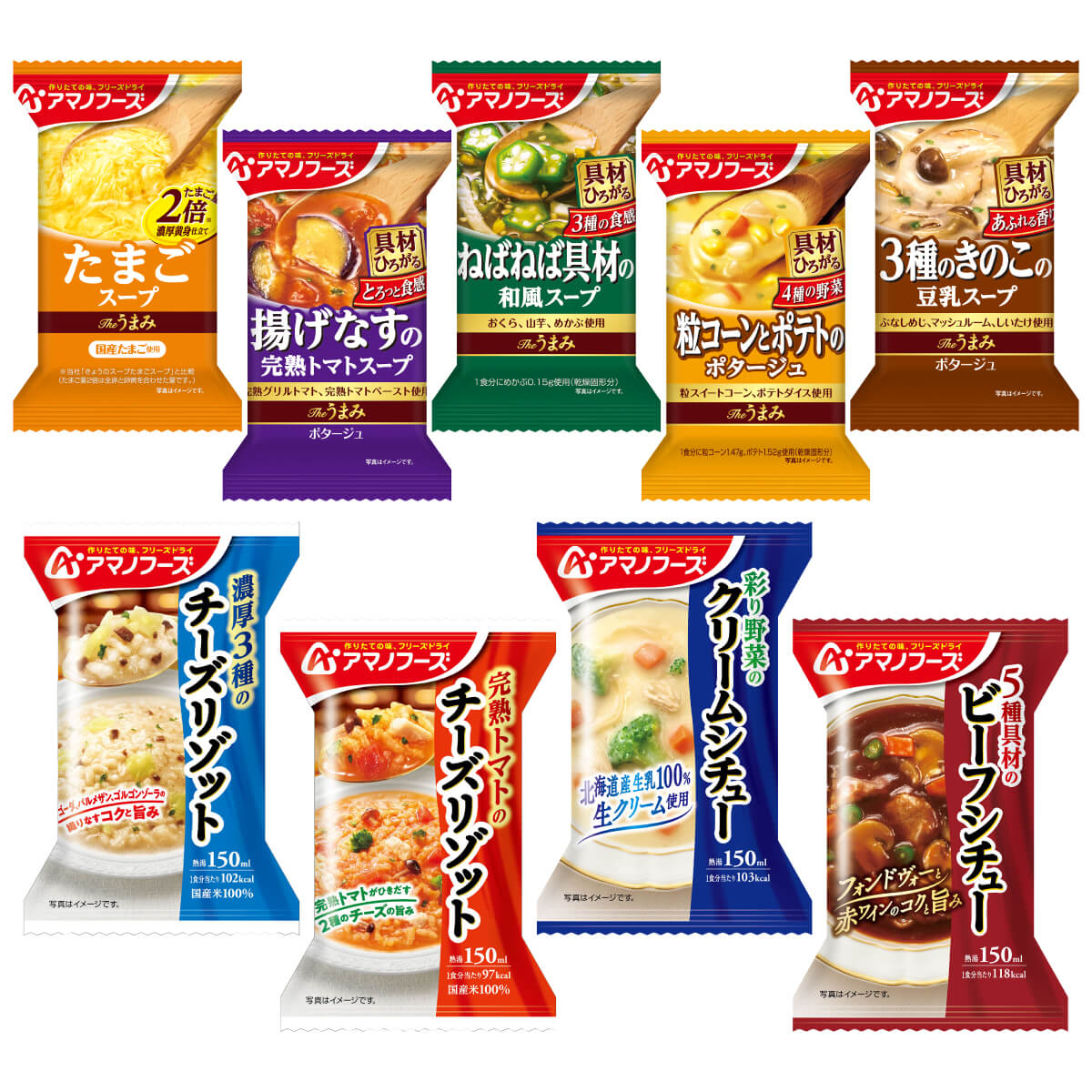 アマノフーズ フリーズドライ 洋風朝食 9種48食 詰め合わせ セット インスタント スープ リゾット シチュー 即席 備蓄 食品 常温 保存食 敬老の日 2025 残暑見舞い 内祝い アマノフーズ フリーズドライ 洋風朝食 9種48食 詰め合わせ セット インスタント スープ リゾット シチュー 即席 備蓄 食品 常温 保存食 敬老の日 2025 残暑見舞い 内祝い