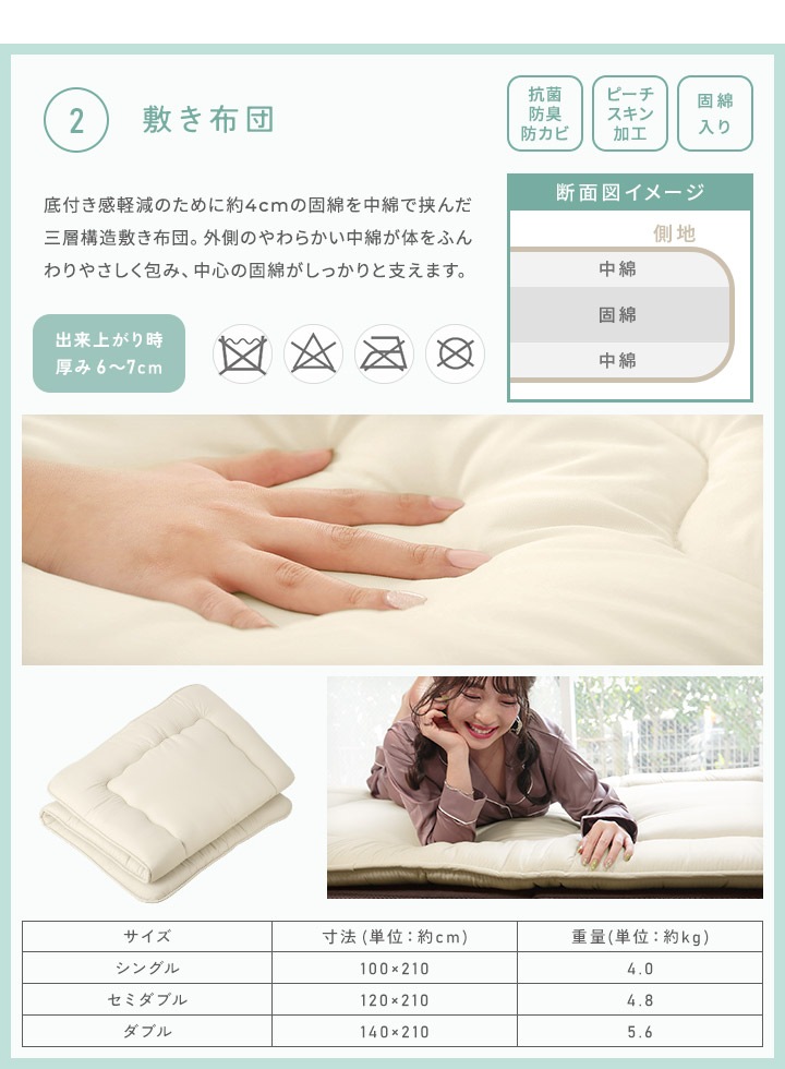 布団セット シングル セミダブル ダブル 布団4点セット 布団5点セット 抗菌防臭 ピーチスキン 防カビ 布団セット 掛敷セット ふとんセット