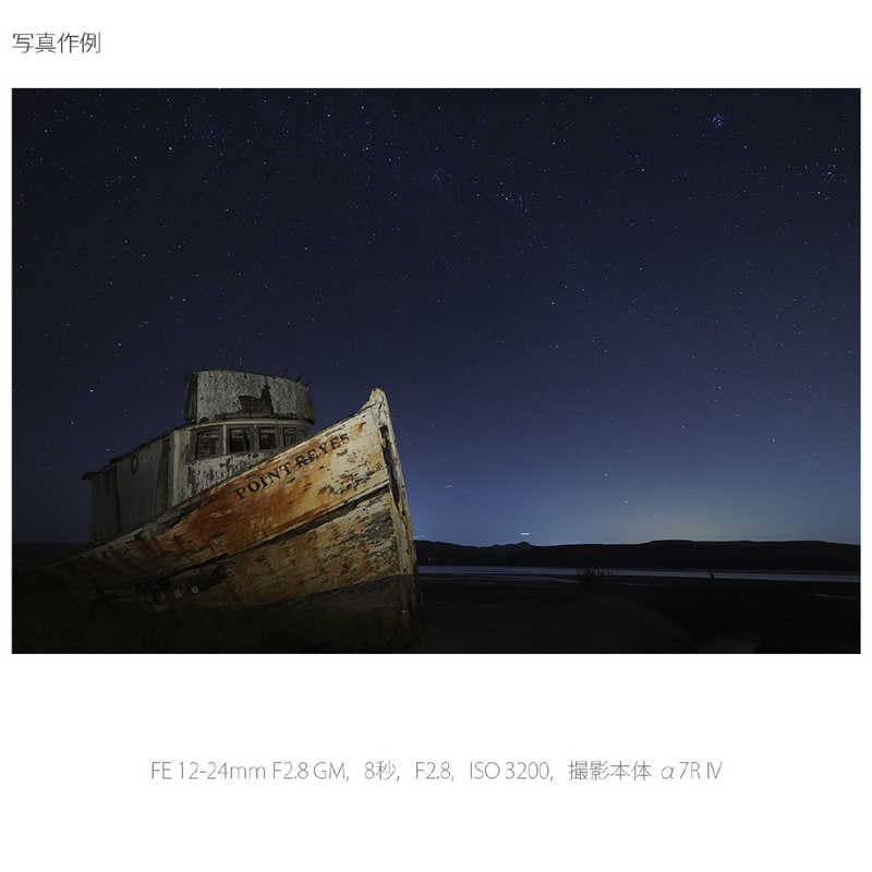ソニー　SONY　カメラレンズ　FE 12-24mm F2.8 GM SEL1224GM