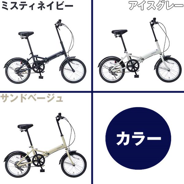 Qoo10] シマノ 自転車 16インチ 折りたたみ自転車 軽