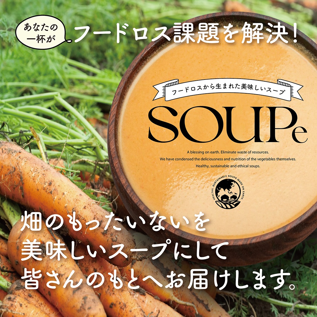 ポタージュスープ 詰め合わせ(人参x2里芋x2さつまいもx2) 1080g (6個入り) ポタージュスープ 詰め合わせ(人参x2里芋x2さつまいもx2) 1080g (6個入り)