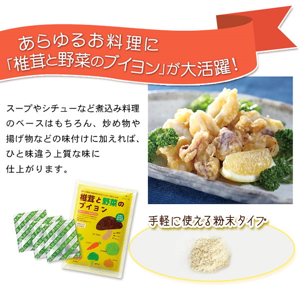 無化調　Qoo10]　椎茸と野菜のブイヨン　20包入