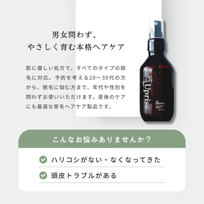 プテロ AR エッセンス Uprise 140ml 育毛 ヘアトニック サロン 専売品 植物由来 薄毛 抜け毛 予防 脱毛ケア 育毛 ハリコシ プテロ AR エッセンス Uprise 140ml 育毛 ヘアトニック サロン 専売品 植物由来 薄毛 抜け毛 予防 脱毛ケア 育毛 ハリコシ