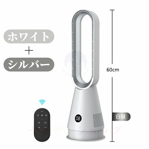 Qoo10] 空気清浄機 羽なし扇風機 dcモーター