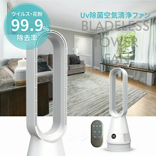 Qoo10] 空気清浄機 羽なし扇風機 dcモーター