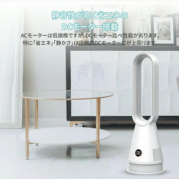 Qoo10] 空気清浄機 羽なし扇風機 dcモーター