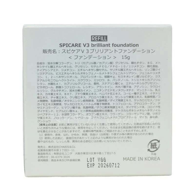 【正規品 LOT番号付 レフィル 2個セット】【正規品 LOT番号付 レフィル】 V3ブリリアントファンデーション 15g レフィル 韓国コスメ スキンケア 人気コスメ 美容 シャイニン