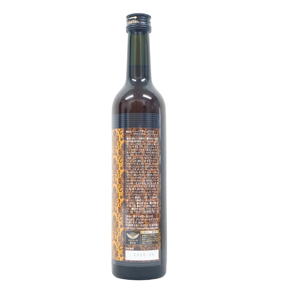 【6本セット】 ハーブザイム 113 グランプロ ジンジャー 500ml ファスティング 酵素ドリンク 断食 酵素 美容 ダイエット ビューティー 健康