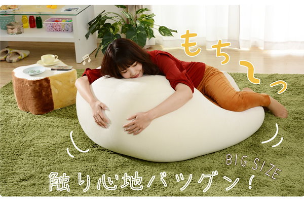 Qoo10] ビーズソファ ビーズクッション 人をダメ