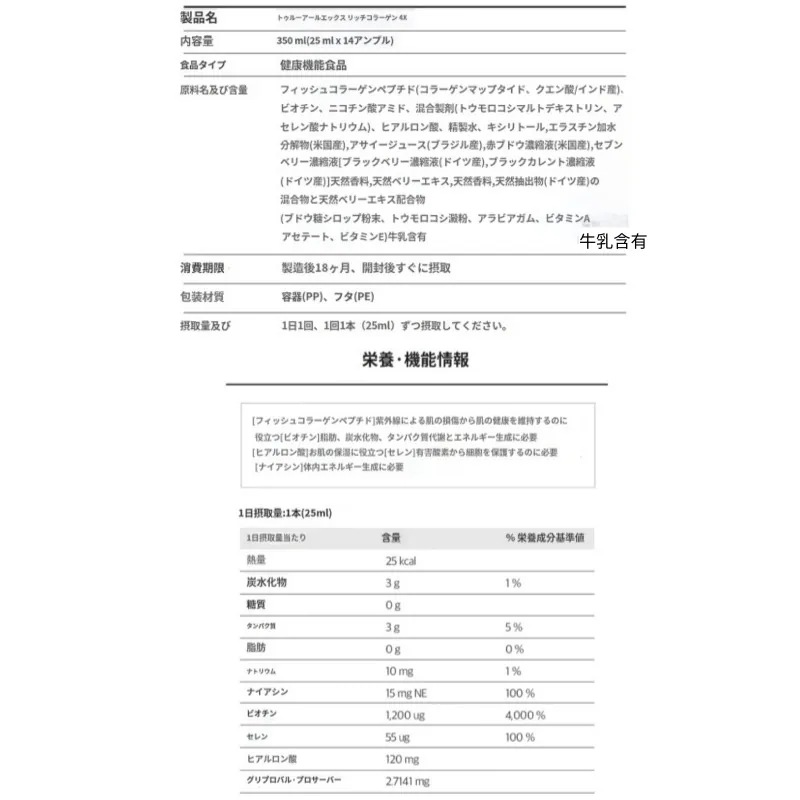 [公式正品/1+1]リッチ コラーゲン 4X 1BOX 14個入り