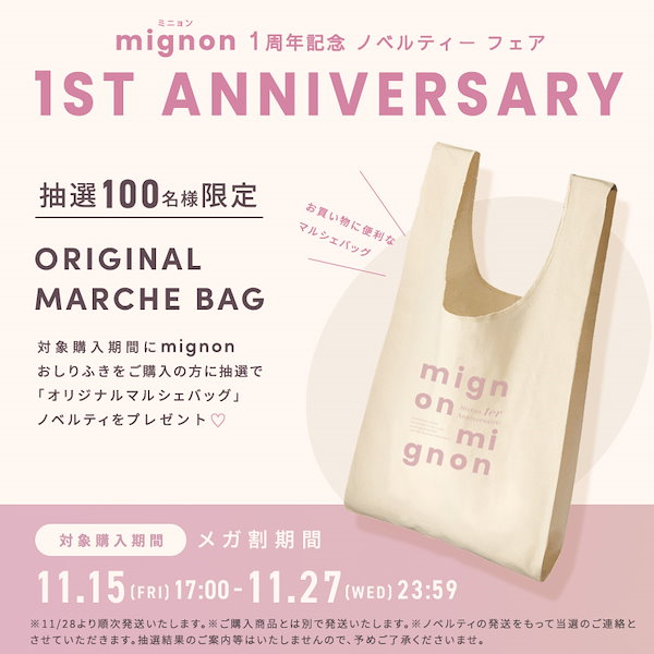 Qoo10] LEC 【Qoo10限定】 mignon（ミニョ