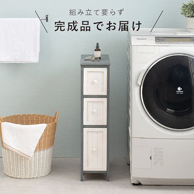 正規品 チェスト 幅20 ブルーグレー 引き出し : 家具・インテリア 再入荷低価