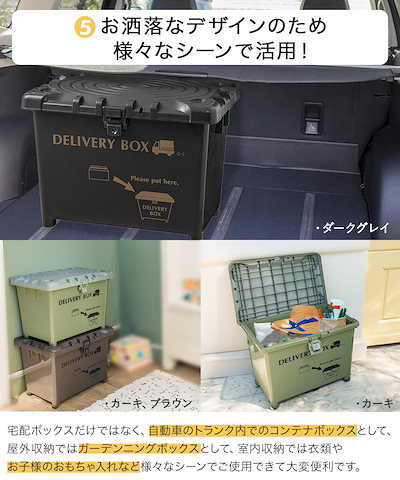 Qoo10] 平和工業 宅配ボックス 2個セット デリバリーボッ
