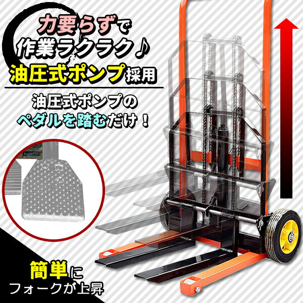 Qoo10] ハンドフォークリフト 最大積載200kg