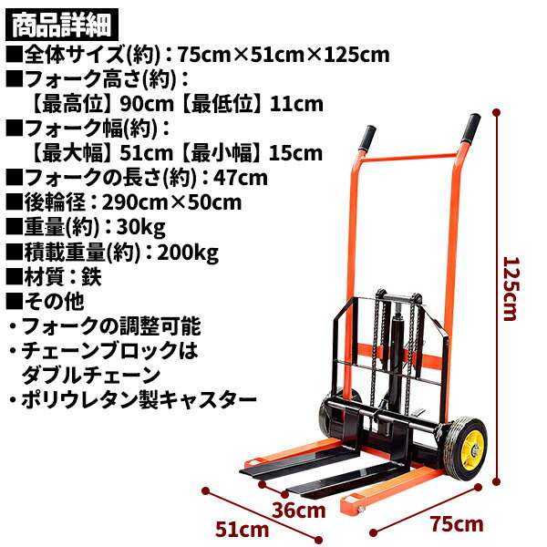 Qoo10] ハンドフォークリフト 最大積載200kg